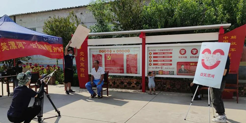 “微笑漯河”公益活动让薛庄村民笑开了花！(图5)