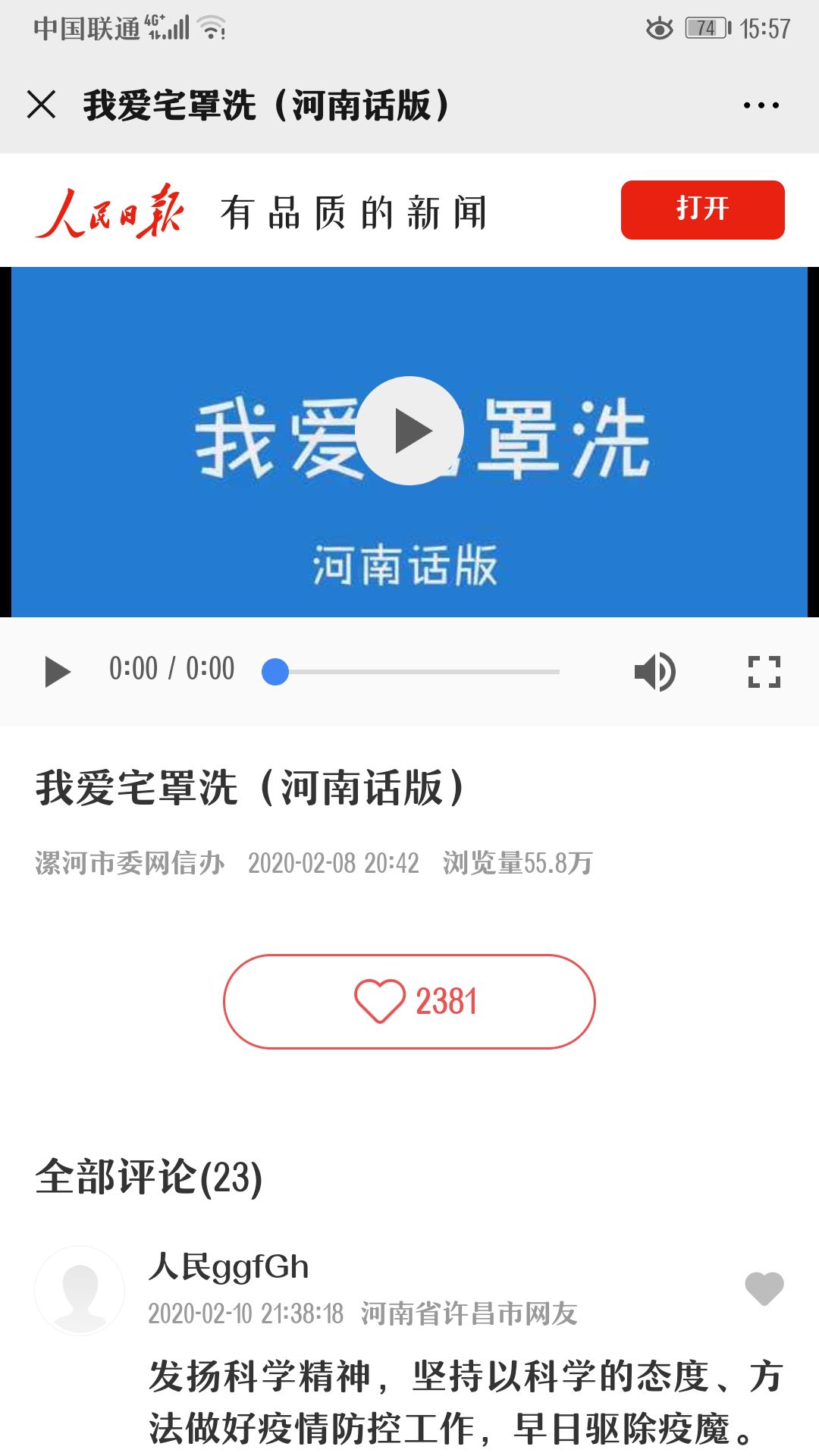 网聚战“疫”力量——漯河互联网企业在行动:海乐影业党支部(图2) 网聚战“疫”力量——漯河互联网企业在行动:海乐影业党支部(图2)