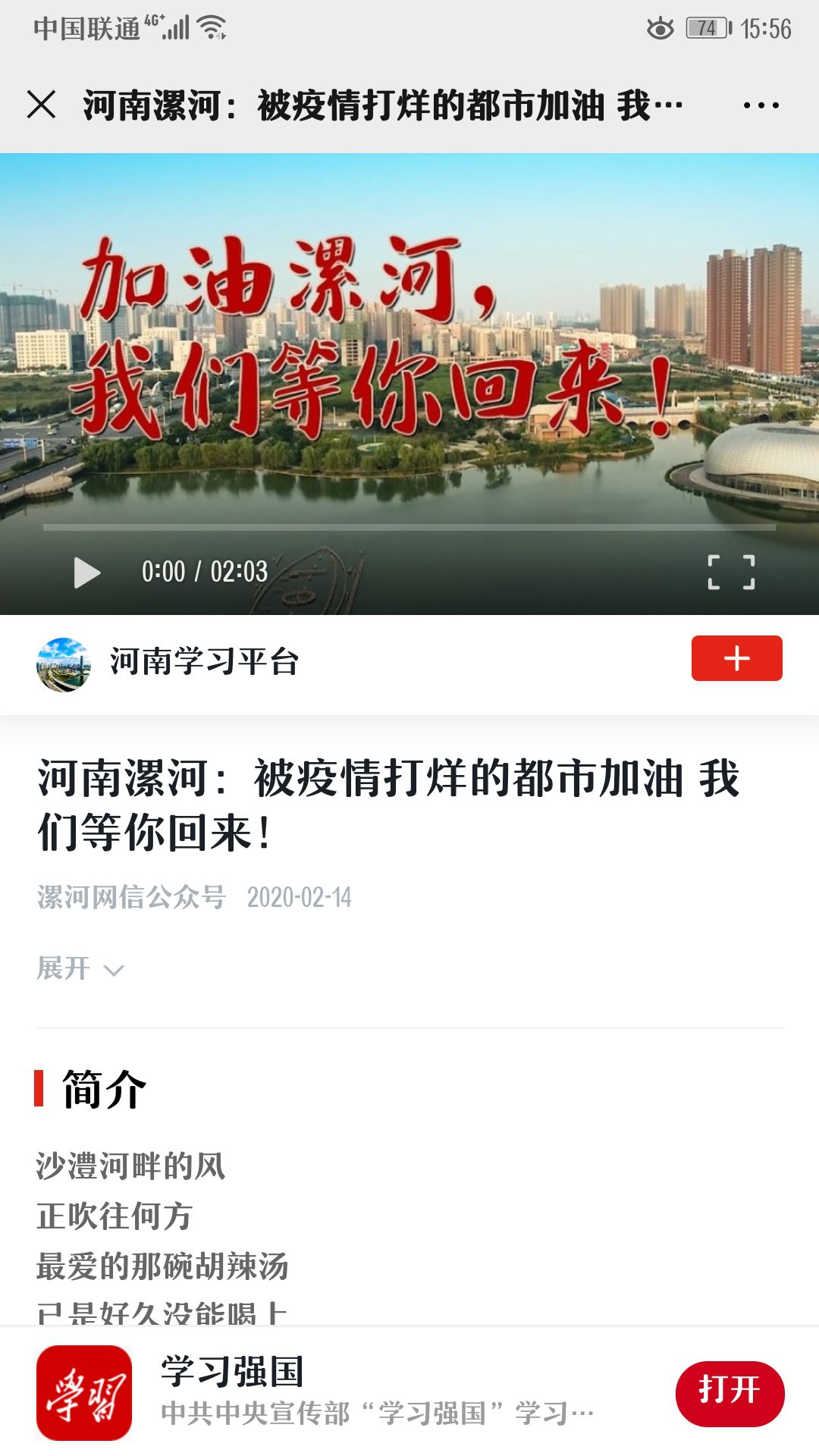 网聚战“疫”力量——漯河互联网企业在行动:海乐影业党支部(图3) 网聚战“疫”力量——漯河互联网企业在行动:海乐影业党支部(图3)