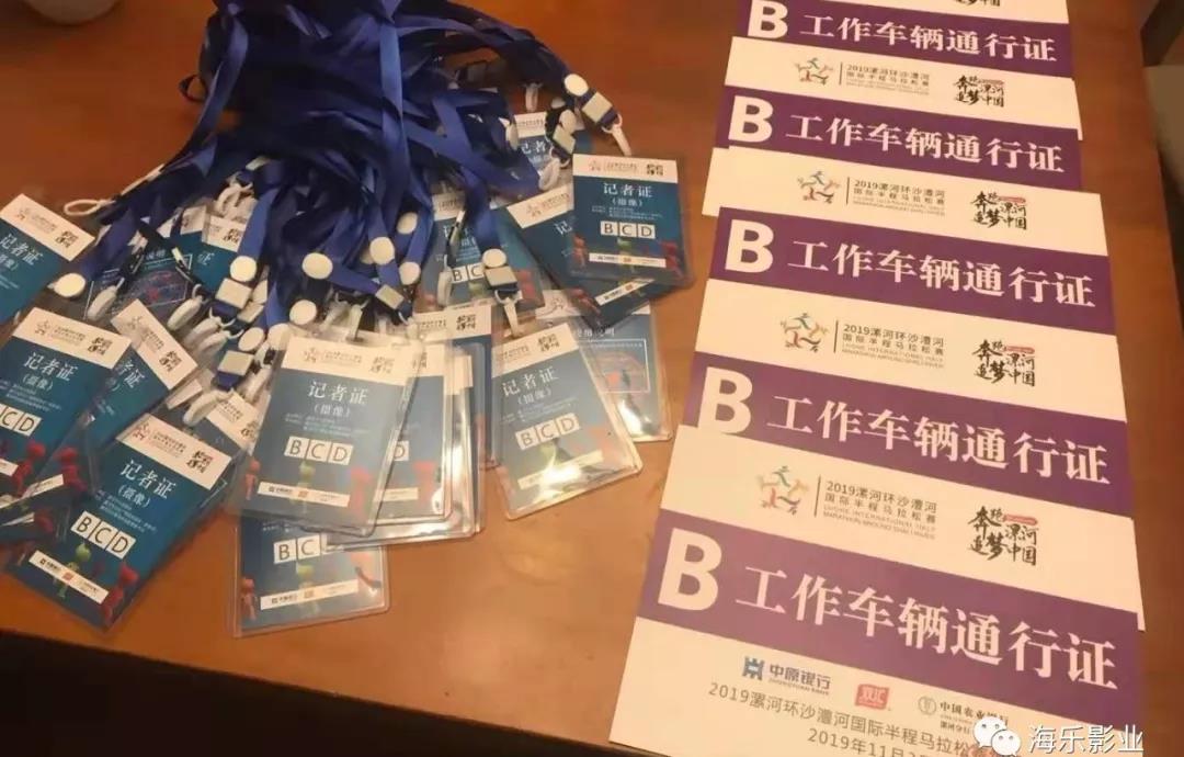 30余机位、近40人现场拍摄,海乐影业助力2019漯河环沙澧河国际半程马拉松赛(图6) 30余机位、近40人现场拍摄,海乐影业助力2019漯河环沙澧河国际半程马拉松赛(图6)