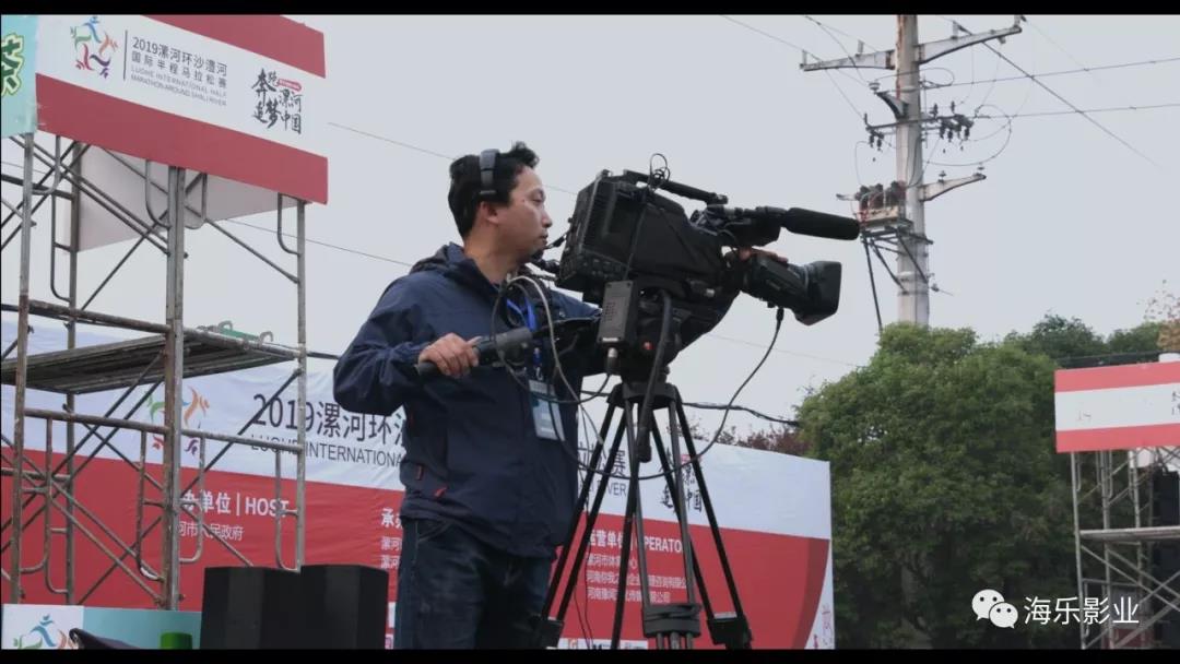 30余机位、近40人现场拍摄,海乐影业助力2019漯河环沙澧河国际半程马拉松赛(图9) 30余机位、近40人现场拍摄,海乐影业助力2019漯河环沙澧河国际半程马拉松赛(图9)