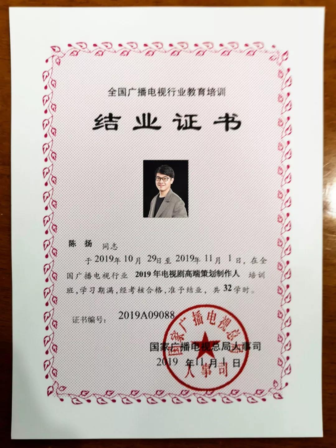 陈学霸归来(图11) 陈学霸归来(图11)