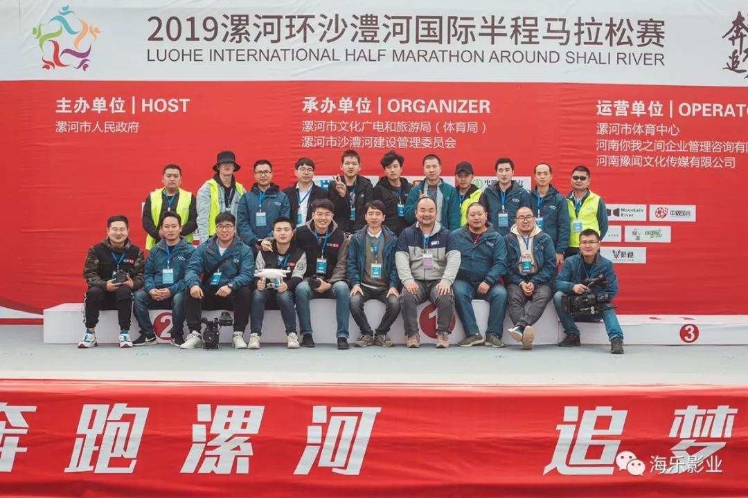 30余机位、近40人现场拍摄,海乐影业助力2019漯河环沙澧河国际半程马拉松赛(图15) 30余机位、近40人现场拍摄,海乐影业助力2019漯河环沙澧河国际半程马拉松赛(图15)