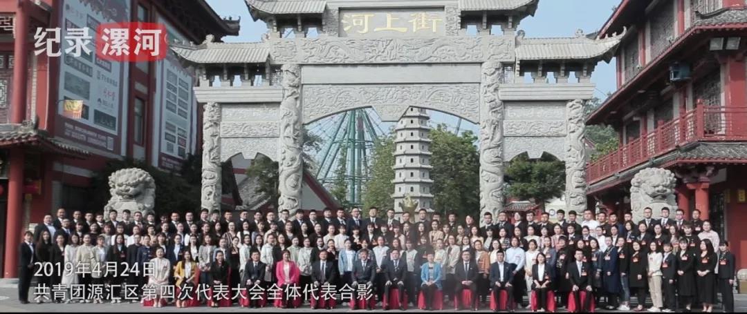 当海乐遇到共青团(图5) 当海乐遇到共青团(图5)