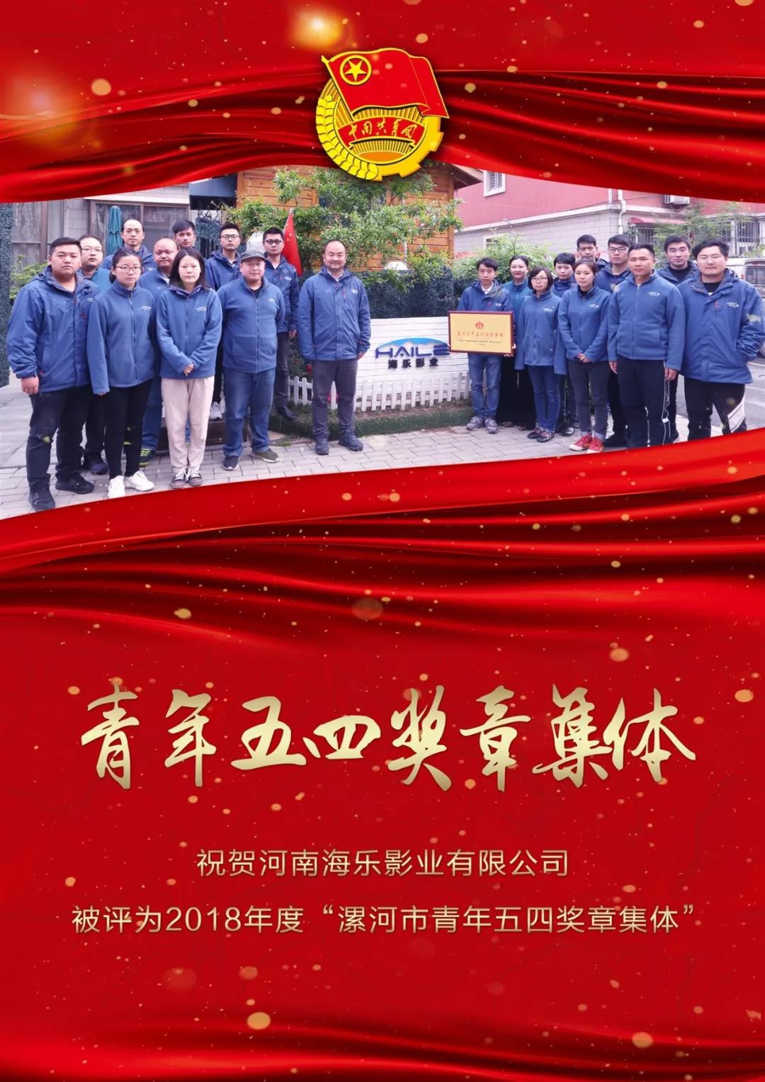 纪念五四运动100周年,团组织喊我们去领奖!(图1) 纪念五四运动100周年,团组织喊我们去领奖!(图1)