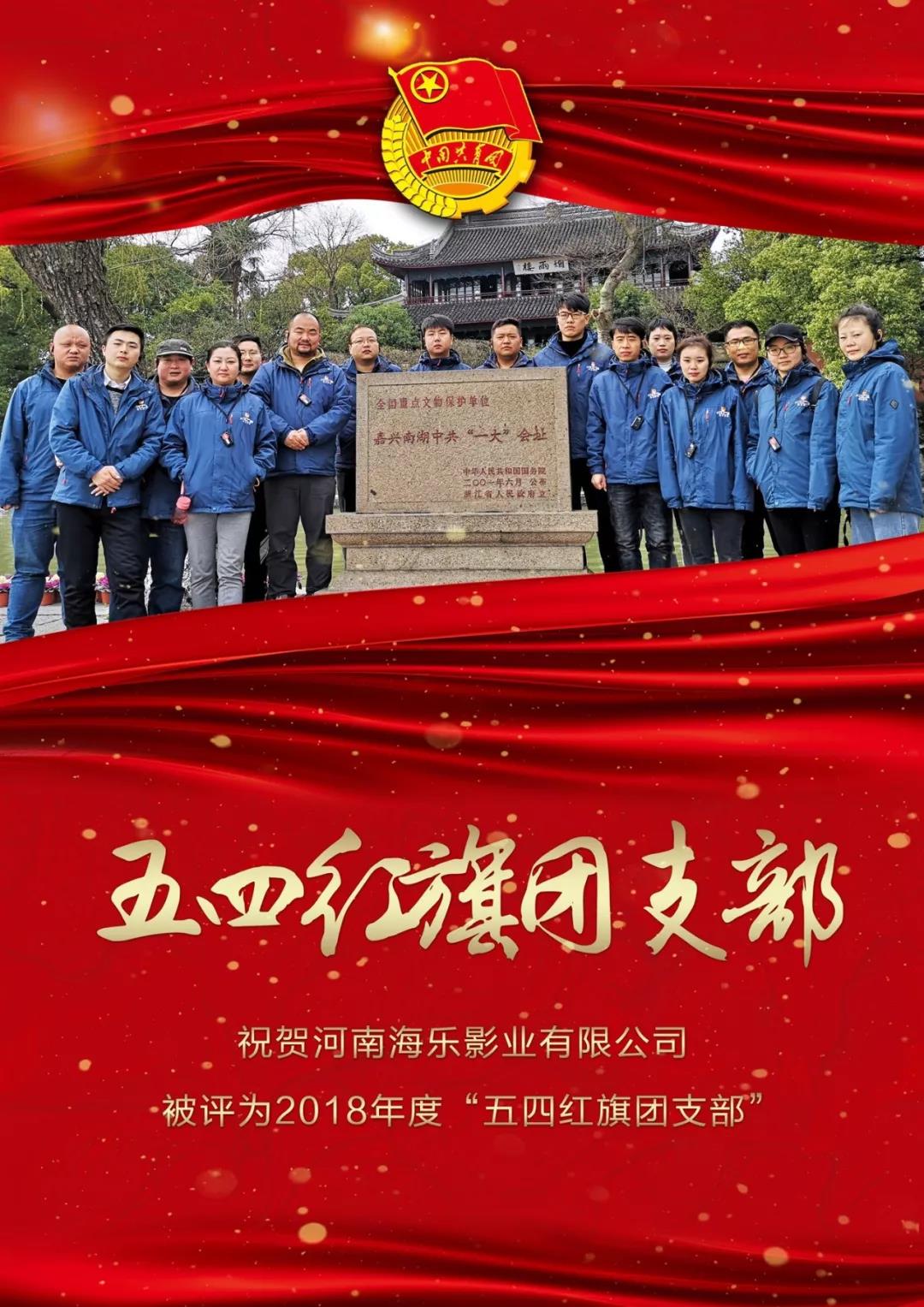 纪念五四运动100周年,团组织喊我们去领奖!(图2) 纪念五四运动100周年,团组织喊我们去领奖!(图2)