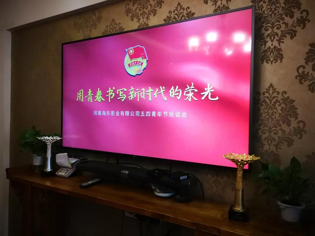 今日五四,海乐主题团日活动“用青春书写新时代的荣光”!(图1) 今日五四,海乐主题团日活动“用青春书写新时代的荣光”!(图1)