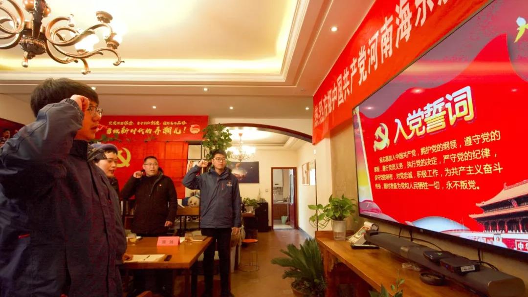 唯有初衷不改,方能脚步不停——中国共产党河南海乐影业有限公司支部成立报道(图3) 唯有初衷不改,方能脚步不停——中国共产党河南海乐影业有限公司支部成立报道(图3)
