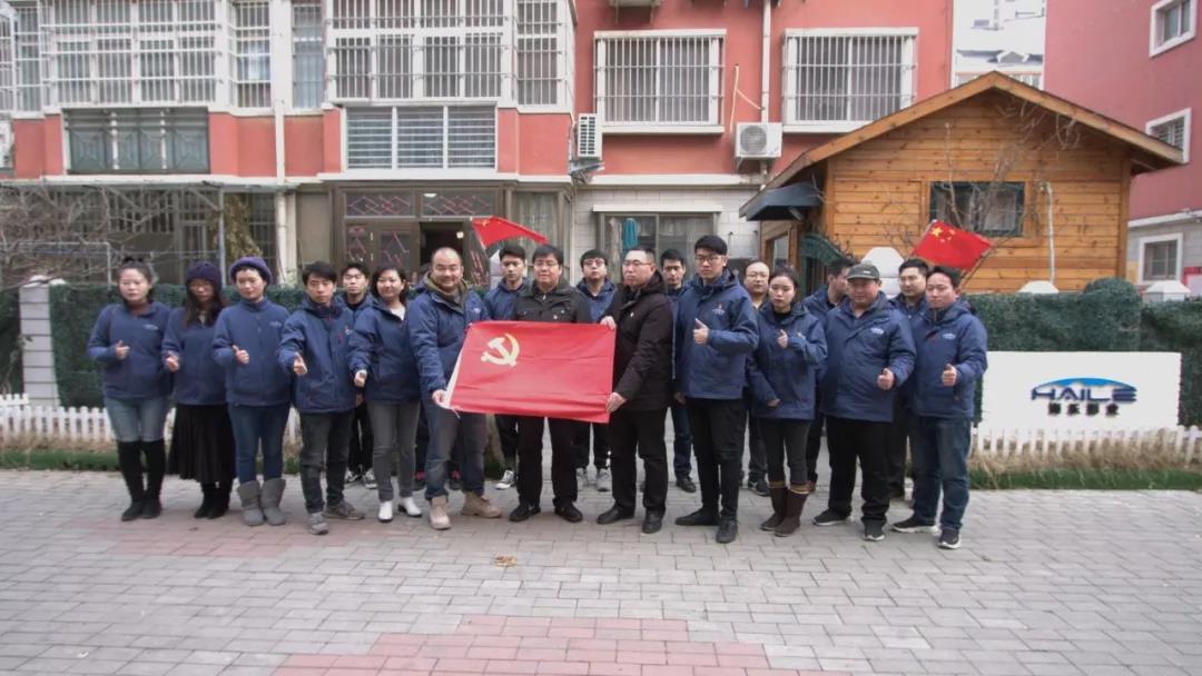 唯有初衷不改,方能脚步不停——中国共产党河南海乐影业有限公司支部成立报道(图7) 唯有初衷不改,方能脚步不停——中国共产党河南海乐影业有限公司支部成立报道(图7)