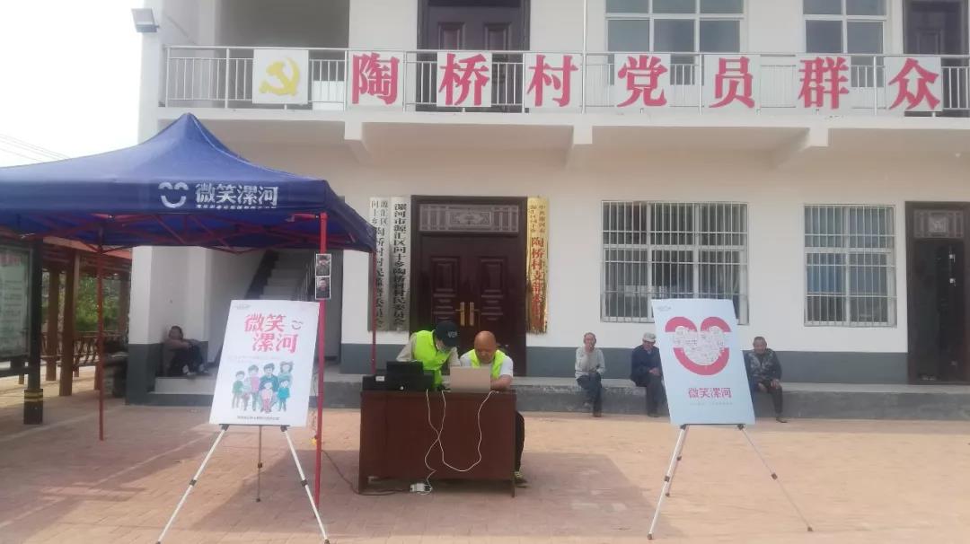 “微笑漯河”第二站:陶桥村里笑开颜!(图1) “微笑漯河”第二站:陶桥村里笑开颜!(图1)