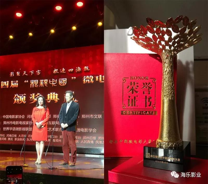 号外...号外...漯河微电影再获佳绩!(图2) 号外...号外...漯河微电影再获佳绩!(图2)