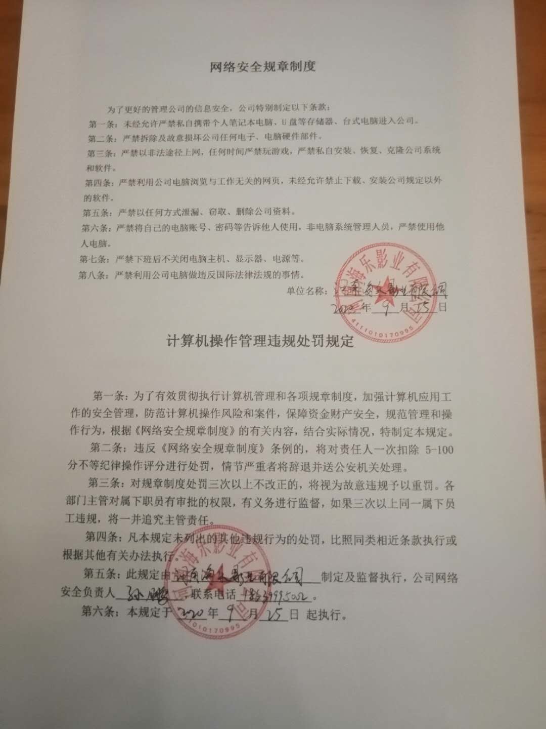 网安规程(图3)