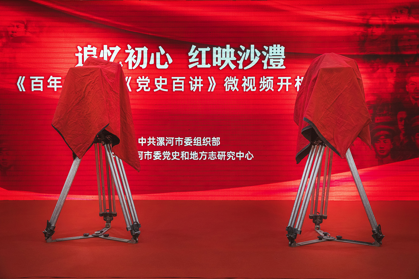 “追忆初心·红映沙澧”庆祝建党百年大型系列微视频开机(图1) “追忆初心·红映沙澧”庆祝建党百年大型系列微视频开机(图1)