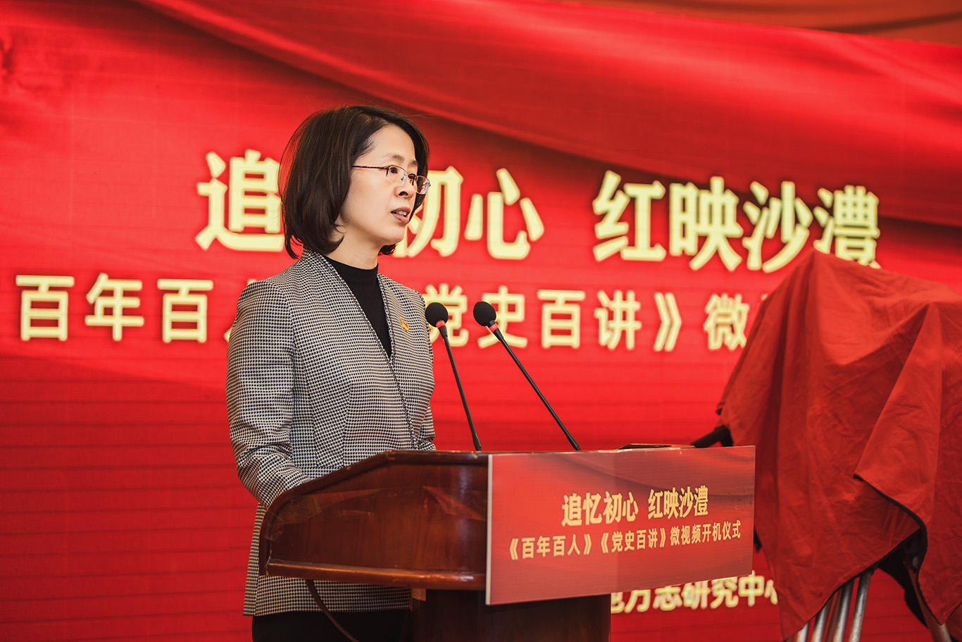 “追忆初心·红映沙澧”庆祝建党百年大型系列微视频开机(图3) “追忆初心·红映沙澧”庆祝建党百年大型系列微视频开机(图3)