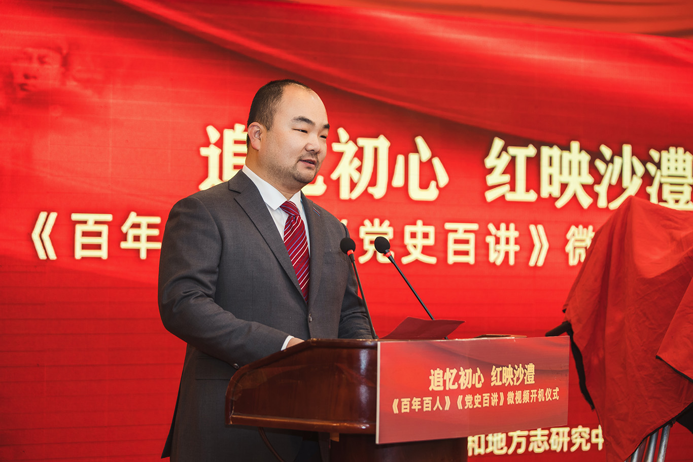 “追忆初心·红映沙澧”庆祝建党百年大型系列微视频开机(图4) “追忆初心·红映沙澧”庆祝建党百年大型系列微视频开机(图4)