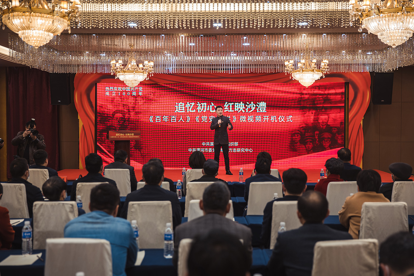 “追忆初心·红映沙澧”庆祝建党百年大型系列微视频开机(图7) “追忆初心·红映沙澧”庆祝建党百年大型系列微视频开机(图7)
