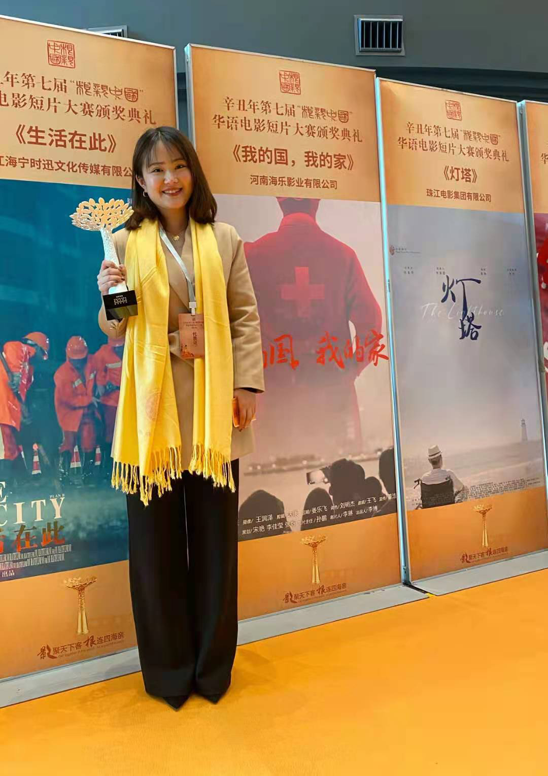 海乐影业受邀参加第七届“根亲中国”华语电影短片大赛颁奖典礼，再捧祈福树(图4)