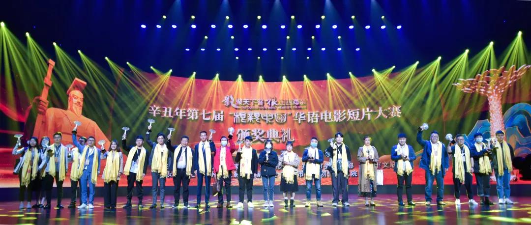 海乐影业受邀参加第七届“根亲中国”华语电影短片大赛颁奖典礼,再捧祈福树(图2) 海乐影业受邀参加第七届“根亲中国”华语电影短片大赛颁奖典礼,再捧祈福树(图2)